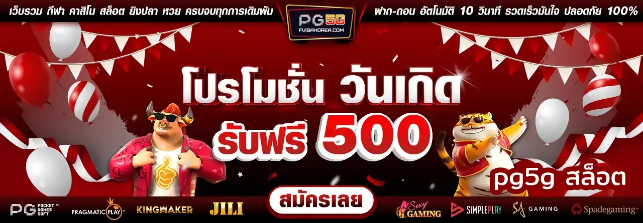 pg5g สล็อต